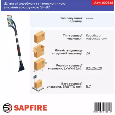 Щётка со скребком и телескопической алюминиевой ручкой SF-97 SAPFIRE (000548) 4
